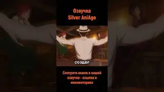 И как актёру понтоваться в мире без кино? #shorts #озвучка #anime #DC #отрядсамоубийц #лучшее