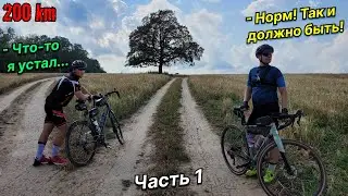 К трём водопадам... | Радужный, Калужская Ниагара, Ершовский | 200 км | Часть 1