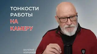 Как перестать бояться при записи видео