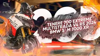 Мотоновости - Tenere Extreme, Multistrada V4 RS, Moto Guzzi Stelvio, M1000XR, новый мотор Ducati