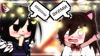 |•|меме|•| |•|Хэй принцесса, с лишним весом|•| |•|я и мирони|•|