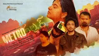 Metro కల్చర్ - Telugu Short Film Trailer !! Coming This Week... || #shortfilm #telugu #entertainment