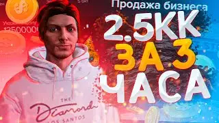 2.5 МИЛЛИОНА ЗА 3 ЧАСА | ПЕРЕКУП НА МАДЖЕСТИК РП | ПЕРЕПРОДАЖИ НА GTA 5 MajesticRP