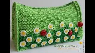 Вязание Крючком Косметички 2019 / Knitting Crochet Beautician / Crochet Kosmetikerinnen