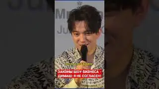 ✅Димаш: каждый артист должен быть благодарен зрителям! #dimashkudaibergen #bestvideo #mumbai #dq
