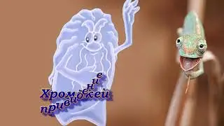 привидение