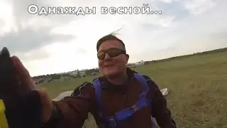 Так рождаются Экстремальные видео! И это нам не слабо!￼