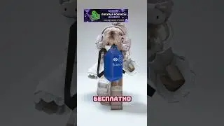 FREE ROBLOX BACKPACK TUTORIAL! 