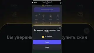 Hamster Kombat Появились скины! Заходите и покупайте! 