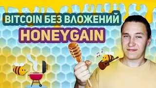HoneyGain - пассивный доход в криптовалюте за 10 минут | Вывод токена JMPT