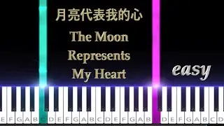 The Moon Represents My Heart - 月亮代表我的心 - Teresa Teng - Easy