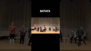 Частушки под драку. Скобарь. Сумецкая. Анс. ВАТАГА. Стенка на стенку. 