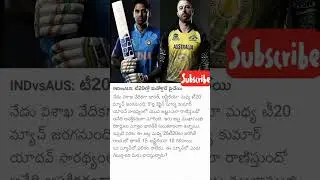 t 20 లో మందే పై చెయ్యి #cricket #t20 #suryakumaryadav