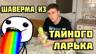 Шавермы Питера #4 | Самая ЛУЧШАЯ шаверма | Мукбанг 2022