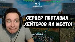 Сервер ответил всем своим хейтерам