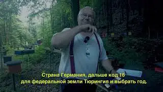 Руководитель Герхард Фёльгер.Облётник Карники в Германии Гельберг