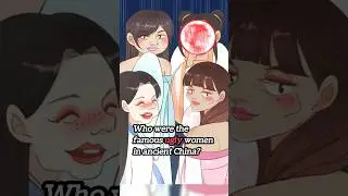 Who were the famous ugly women in ancient China? 