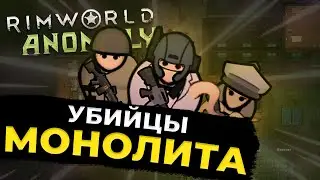 400 ДНЕЙ УЖАСОВ в ТРОПИКАХ. ФИНАЛ | RIMWORLD DLC ANOMALY