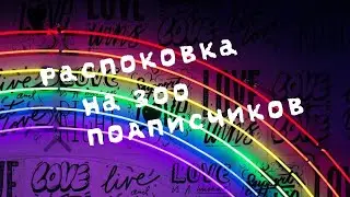 #посылка#утя.Бумажная уточка утя уточка из бумаги. ура нас 300 авокадиков