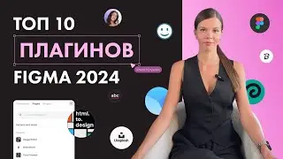 Top 10 Figma Plugins 2024: The Best Plugins for Designers