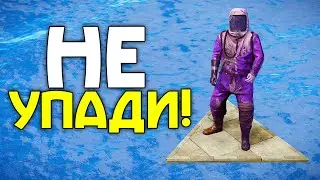 НЕ УПАДИ! Последний кто останется на потолке заберет ДЕНЬГИ!  АДМИН в Раст/Rust!