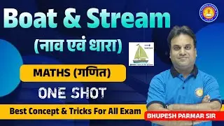 Boat & Stream (नाव एवं धारा) in One Video 2024 | Maths Train Online Classes 2024 | Marathon Class