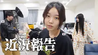 韓國女孩沒想到在台灣開公司如此艱難.. 我弟弟開始在餐廳打工了