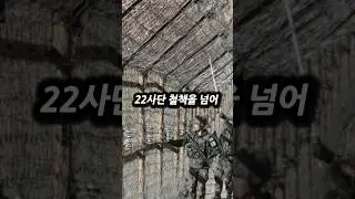 22사단 북한군 노크 귀순 사건