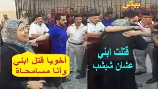أنت أخويا وهو ابني .. حاضنة اخوها وتبكي وتطلب من القاضي يسامحة،، كان بيربي ابني