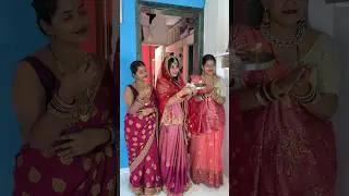 दुल्हन ने आरती कीया Vivah special🥰❤#shorts#entertainment#youtubeshorts#mammideevlog