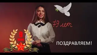 9 мая. История праздничной даты