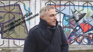 Сваи с литыми наконечниками: как производят, чем отличаются от обычных