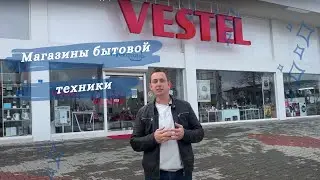 Магазины бытовой техники в Турции