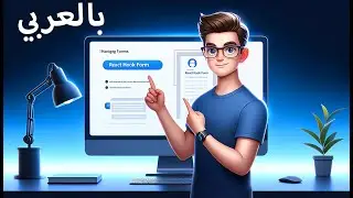 Managing Forms with React Hook Form | ادارة الفورم ب reactjs