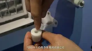 自給式ポンプにより水を吸い込まない場合の点検白いフロートボール-2
