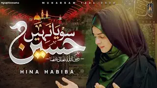 Manqabat Imam Hussain - Woh Dil Hi Kiya - Hina Habiba - Soya Nahi Hussain - Muharram 2024