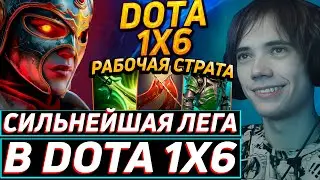 Dedoded is abusing damage on Legion in DOTA 1x6! The best qeqoqeq in Dota 2!