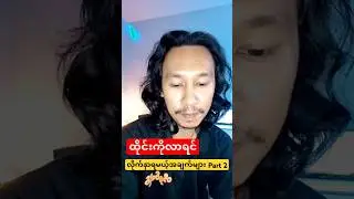 ထိုင်းကိုလာရင် လိုက်နာရမယ့်အချက်များ | Part 2 #casperlinvlog #ထိုင်း #ထိုင်းရောက်မြန်မာ #ပြည်ပရောက်