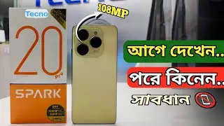Tecno Spark 20 Pro Review || কতটুকু খুশি করতে পারল ❓|| Tecno Spark 20 Pro Price in Bangladesh