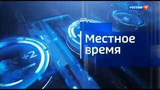 Окончание блока "Местное время" (Россия 1 [+2], 23.02.2023, 21:20)