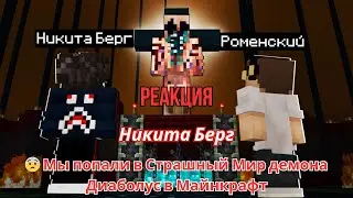 Реакция 
