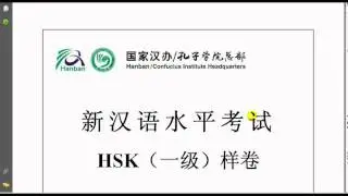 Introduction to HSKPREP.COM Videos
