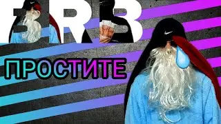 BIG RUSSIAN BOMJ SHOW | ПРОСТИТЕ