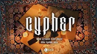 CBOYZ – C Y P H E R (Official Music Video)