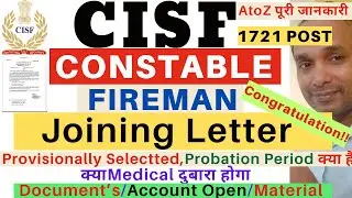 CISF Constable Fireman Joining letter 2023 | CISF Constable Fireman joining Documents 2023 | CISF