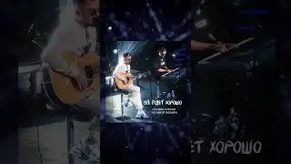 ПРЕМЬЕРА! Galibri & Mavik, Митя Фомин - Всë будет хорошо