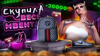 ПОТРАТИЛА 30.000 ТЫКВ на НОВУЮ ОДЕЖДУ И АКСЕССУАРЫ в ГТА 5 РП | БИВОРЛД, РУФ, WILLYVANCE