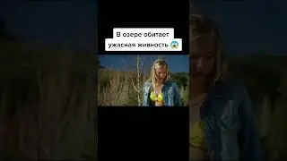 ДЕВУШКА БОИТСЯ ВОДЫ 