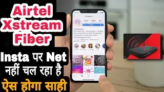 Airtel Xstream Fiber Se Instagram Nahi Chal Raha Hai  || Instagram Not Working on Airtel Wifi