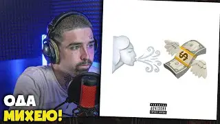 KIZARU — КАК ВЕТЕР | Реакция и разбор от RapNews